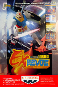 Mobile Suit Gundam EX Revue