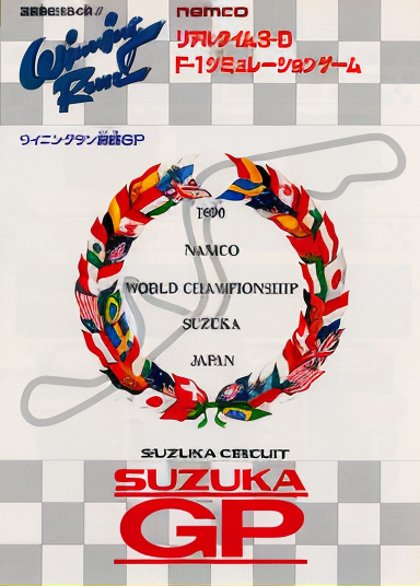 Winning Run Suzuka Grand Prix (Japan) (89/12/03, Ver.02)