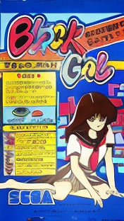 Block Gal (MC-8123B, 317-0029)