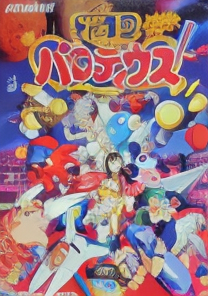 Fantastic Journey (ver EAA)