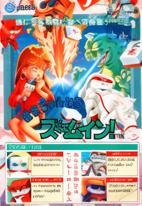 Mahjong Channel Zoom In (Japan)