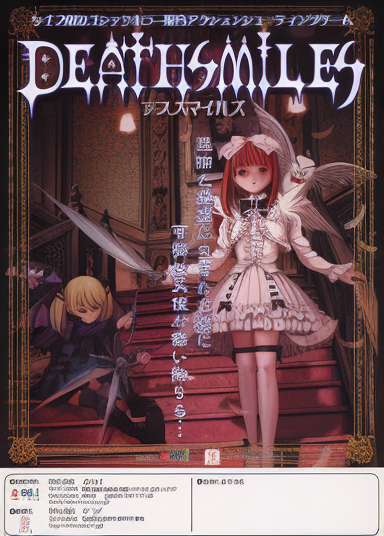 Deathsmiles (2007/10/09 MASTER VER)