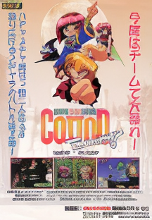 Cotton Boomerang (JUET 980709 V1.000)