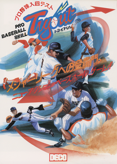Pro Baseball Skill Tryout (Japan)