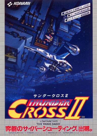 Thunder Cross II (World)