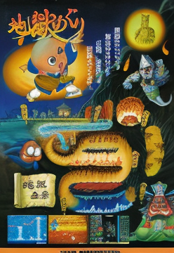Bonze Adventure (World, rev 1)