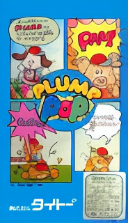 Plump Pop (Japan)
