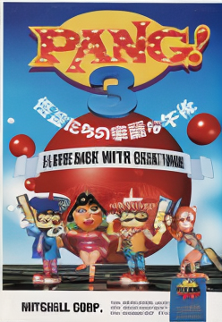 Pang! 3 (Europe 950601)