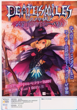 Deathsmiles MegaBlack Label (2008/10/06 MEGABLACK LABEL VER)