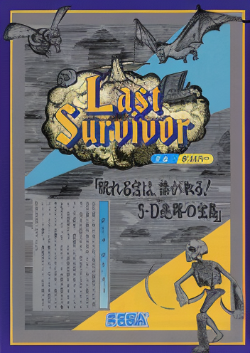 Last Survivor (Japan) (FD1094 317-0083)