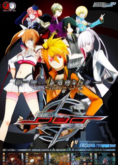 Senko no Ronde (Japan, Rev A) (GDL-0030A)