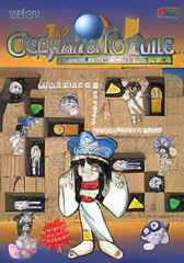 Cleopatra Fortune (Ver 2.1J 1996/09/05)