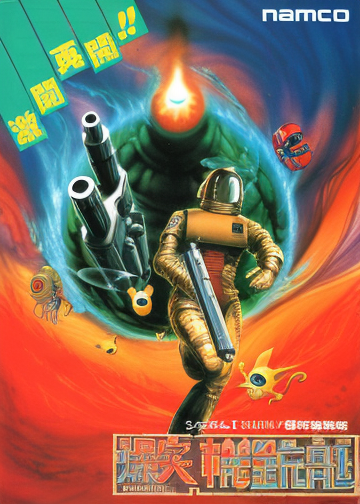Bakutotsu Kijuutei