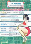 Mahjong Electron Base (parts 2 & 4, Japan)