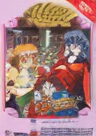 Mahjong Hyper Reaction 2 (Japan)
