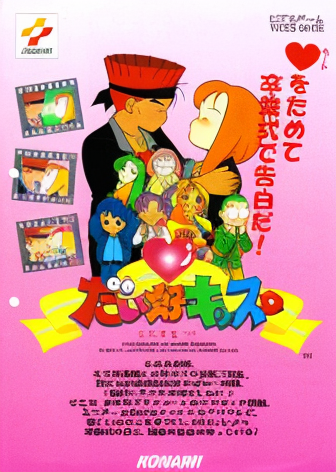 Daisu-Kiss (ver JAA)