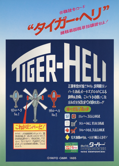 Tiger-Heli (US)