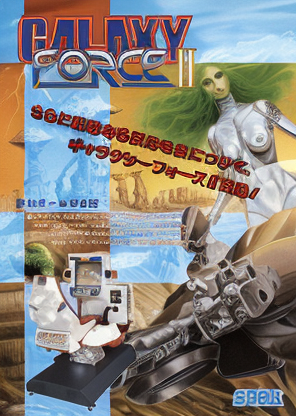 Galaxy Force 2