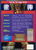 Mahjong Janshin Plus (Japan)