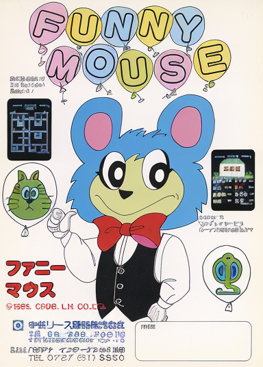 Super Mouse