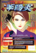 Hana Kagerou (Japan)