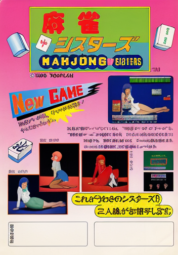 Mahjong Sisters (Japan)