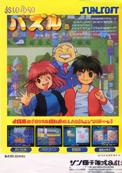 Oishii Puzzle Ha Irimasenka