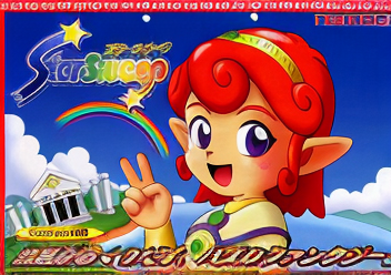 Star Sweep (World, STP2/VER.A)