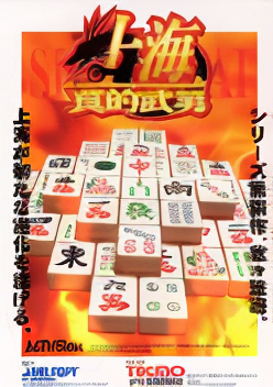 Shanghai Matekibuyuu (Japan)