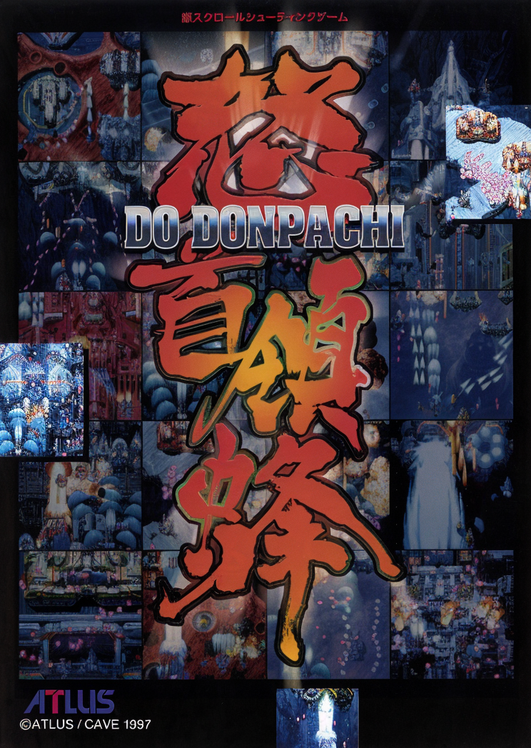DoDonPachi (World, 1997 2/ 5 Master Ver.)