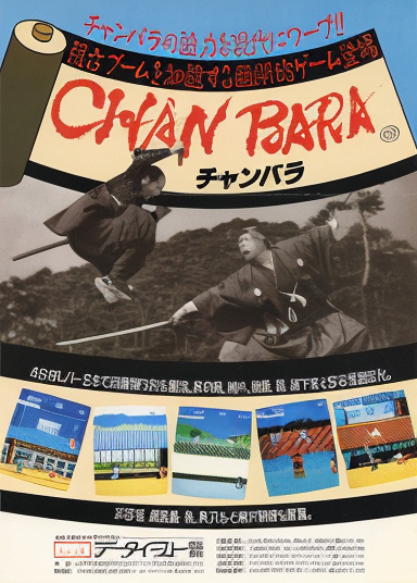Chanbara (Japan)