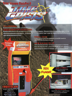 Time Crisis (World, TS2 Ver.B)