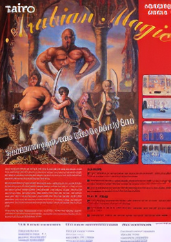 Arabian Magic (Ver 1.0O 1992/07/06)