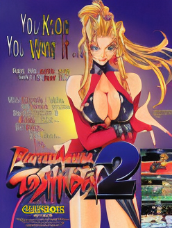 Battle Arena Toshinden 2 (Europe 951124)