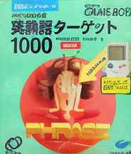 Goukaku Boy Series - Eijukugo Target 1000