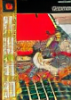 Shougi Saikyou