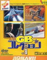 Konami GB Collection Vol.1