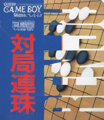 Taikyoku Renju
