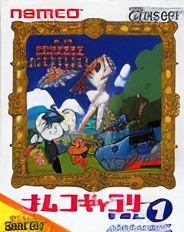 Namco Gallery Vol.1