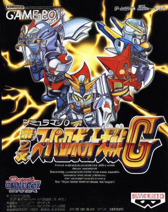 Dai-2-ji Super Robot Taisen G