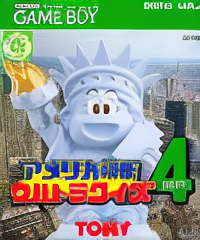 America Oudan Ultra Quiz Part 4
