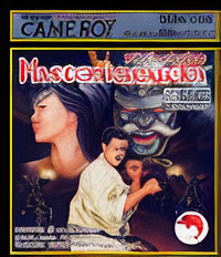 Master Karateka