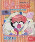 Kingyo Chūihō! 2 Gyopichan o Sagase!