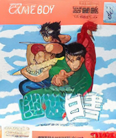 Yu Yu Hakusho