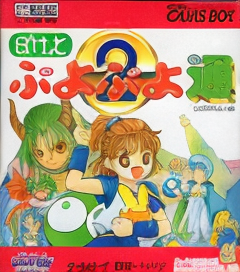Pocket Puyo Puyo Tsuu