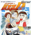 Initial D Gaiden