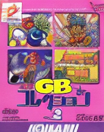 Konami GB Collection Vol.2