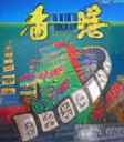 Hong Kong