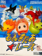 Monster Race