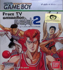 Slam Dunk 2